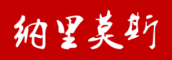 纳里莫斯是什么牌子_纳里莫斯品牌怎么样?
