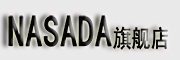 NASADA是什么牌子_NASADA品牌怎么样?