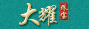 大耀是什么牌子_大耀品牌怎么样?