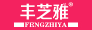 FENGZHIYA是什么牌子_丰芝雅品牌怎么样?