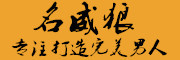 MINGWEILANG是什么牌子_名威狼品牌怎么样?