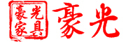 豪光是什么牌子_豪光品牌怎么样?