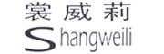 shangweili是什么牌子_裳威莉品牌怎么样?