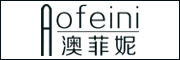 AOFEINI是什么牌子_澳菲妮品牌怎么样?