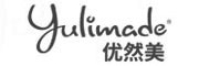 yulimade是什么牌子_优然美品牌怎么样?