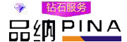 PINA是什么牌子_品纳品牌怎么样?
