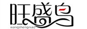 wangshengniao是什么牌子_旺盛鸟品牌怎么样?