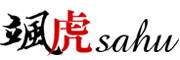 sahu是什么牌子_飒虎品牌怎么样?