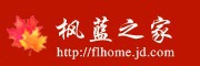 枫蓝之家是什么牌子_枫蓝之家品牌怎么样?