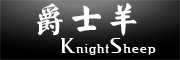 Knight Sheep是什么牌子_爵士羊品牌怎么样?