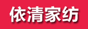 依清是什么牌子_依清品牌怎么样?