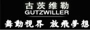 GUTZWILLER是什么牌子_古茨维勒品牌怎么样?