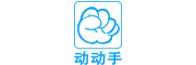 动动手是什么牌子_动动手品牌怎么样?