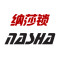 NASHA是什么牌子_纳莎品牌怎么样?