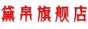 米斯魅是什么牌子_米斯魅品牌怎么样?