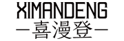 Ximandeng是什么牌子_喜漫登品牌怎么样?