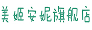 美姬安妮是什么牌子_美姬安妮品牌怎么样?