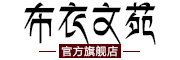 CIVILLANLITERATURE是什么牌子_布衣文苑品牌怎么样?