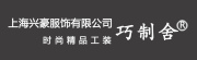 巧制舍是什么牌子_巧制舍品牌怎么样?