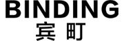 BINDING是什么牌子_宾町品牌怎么样?