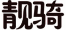 靓骑是什么牌子_靓骑品牌怎么样?