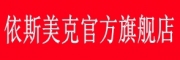 依斯美克是什么牌子_依斯美克品牌怎么样?