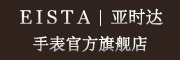 EISTA是什么牌子_亚时达品牌怎么样?