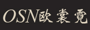OSANI是什么牌子_欧裳霓品牌怎么样?
