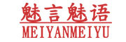 MeiYanMeiYU是什么牌子_魅言魅语品牌怎么样?