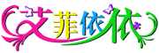 艾菲依依是什么牌子_艾菲依依品牌怎么样?