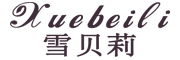 xuebeili是什么牌子_雪贝莉品牌怎么样?