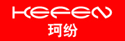 KEFEN是什么牌子_珂纷品牌怎么样?