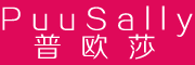 PuuSally是什么牌子_普欧莎品牌怎么样?