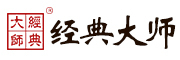 经典大师是什么牌子_经典大师品牌怎么样?