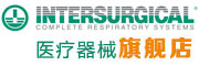 INTERSURGICAL是什么牌子_INTERSURGICAL品牌怎么样?