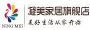 凝美是什么牌子_凝美品牌怎么样?