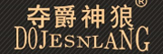 DOJESNLANG是什么牌子_夺爵神狼品牌怎么样?