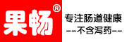 果畅是什么牌子_果畅品牌怎么样?
