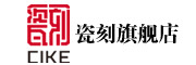 瓷刻是什么牌子_瓷刻品牌怎么样?