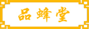 品蜂堂是什么牌子_品蜂堂品牌怎么样?