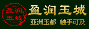 盈润玉城是什么牌子_盈润玉城品牌怎么样?