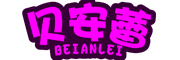 Bei Anlei是什么牌子_贝安蕾品牌怎么样?