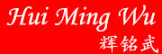 辉铭武是什么牌子_辉铭武品牌怎么样?