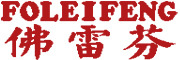 FOLEIFENG是什么牌子_佛雷芬品牌怎么样?