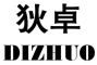 DIZHUO是什么牌子_狄卓品牌怎么样?