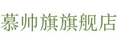 慕帅旗是什么牌子_慕帅旗品牌怎么样?