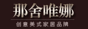 那舍唯娜是什么牌子_那舍唯娜品牌怎么样?