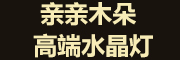 亲亲木朵是什么牌子_亲亲木朵品牌怎么样?