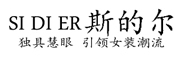 斯的尔是什么牌子_斯的尔品牌怎么样?