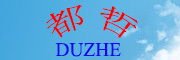 都哲是什么牌子_都哲品牌怎么样?
